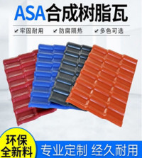 聚力兴全新料树脂瓦